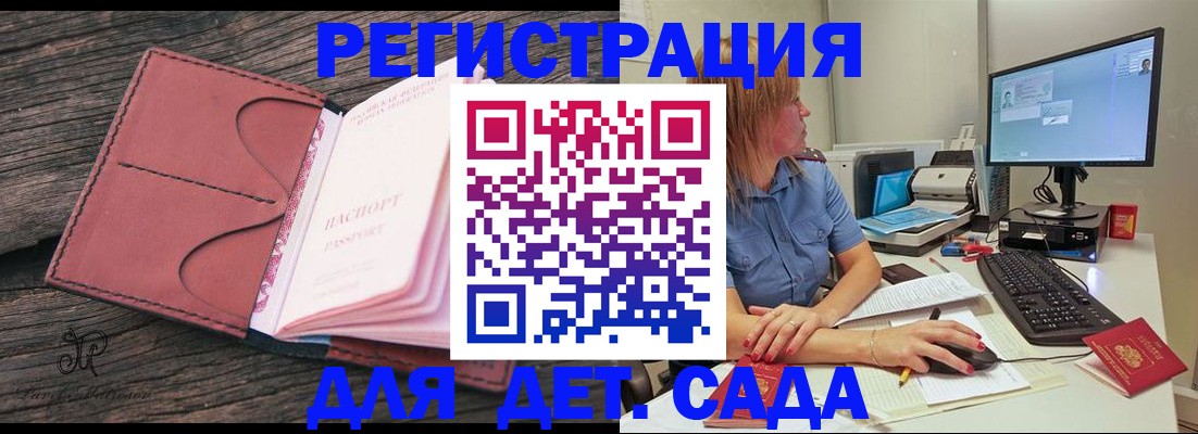 временная регистрация законно в Сарове